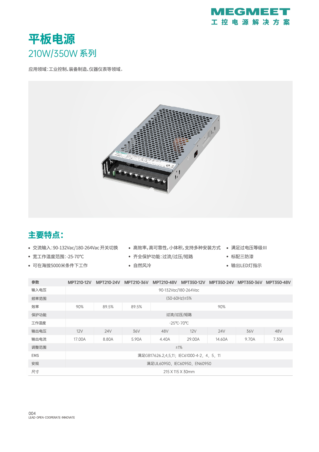 开关电源、导轨电源 开关电源、导轨电源