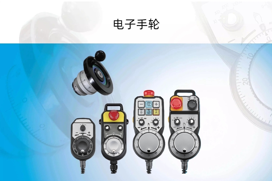 Electronic handwheel